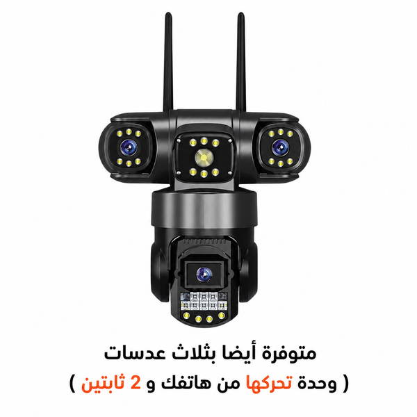 كاميرا حماية الممتلكات (Smart Home)