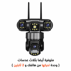 كاميرا حماية الممتلكات (Smart Home)