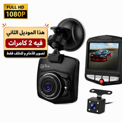 Dash-cam 2 et 3 cameras