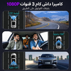 Dash-cam ( تخفيضات أسعار 🎉)