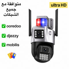 كاميرا حماية الممتلكات (Smart Home)