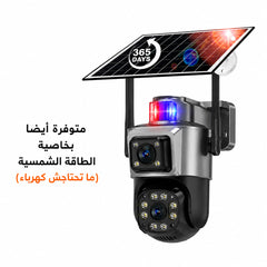 كاميرا حماية الممتلكات (Smart Home)